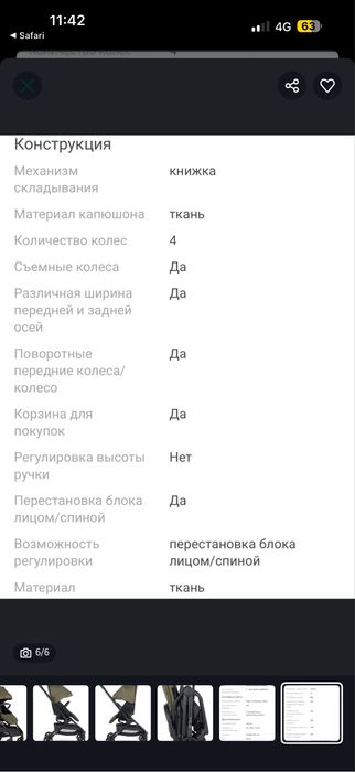 Коляска Easywalker Mini Turn