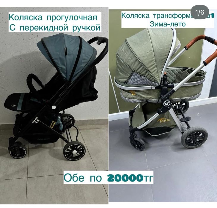 Коляска 2шт срочно