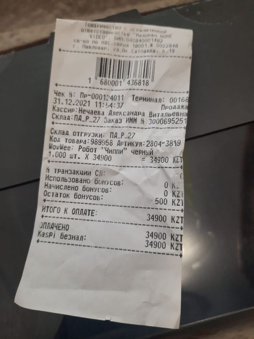 Робот  пёс  чапи