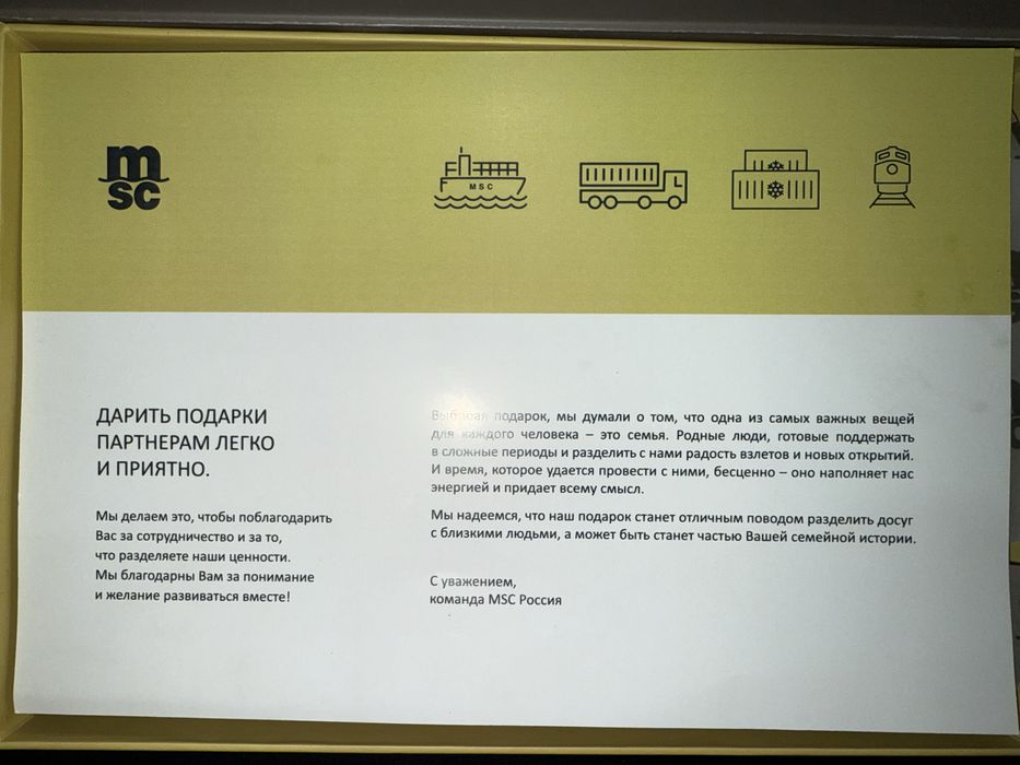 Фирменный деревянный пазл MSC (эксклюзивный подарок, новый)