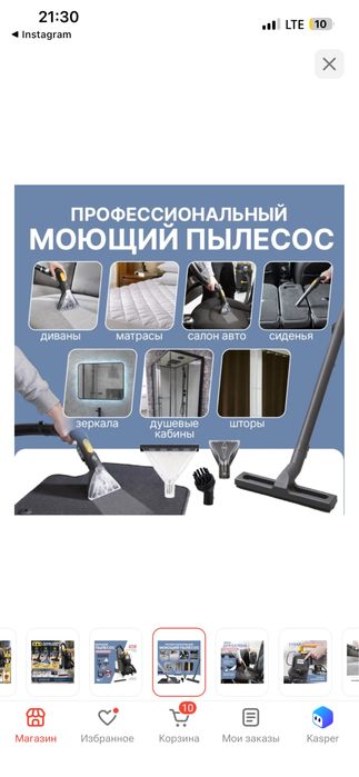 Пылесос моющий 2в1