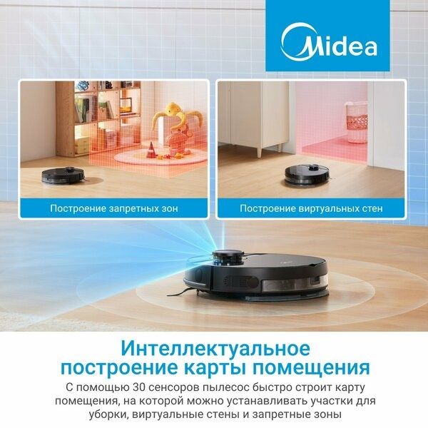 Робот-пылесос с Wi-Fi Midea VCR M7 EVO, LiDAR, сухая и влажная уборка,