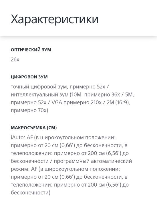 Продам фотоаппарат