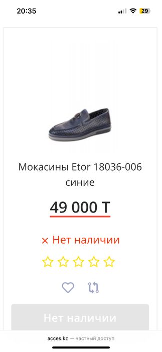 Мокасины мужские Etor синие