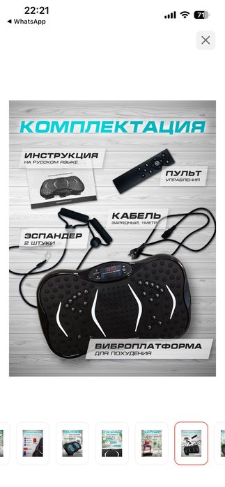 Виброплатформа вертикальная