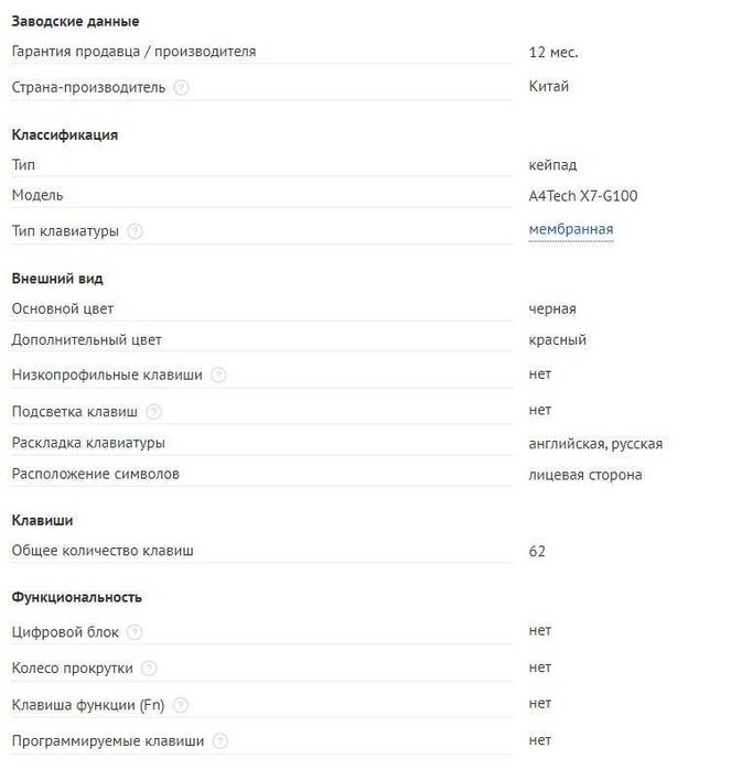 Игровая клавиатура (блок) A4Tech X7-G100.