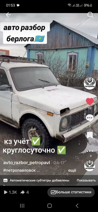 Нива 2121 в разбор