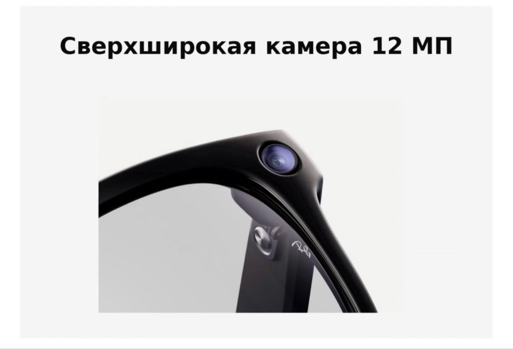 Ray ban meta Фотохром