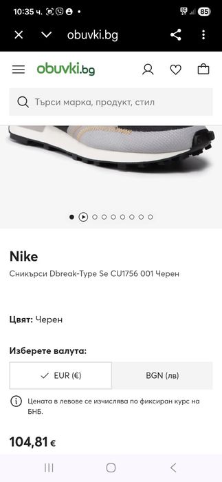 Nike маратонки 46 номер.