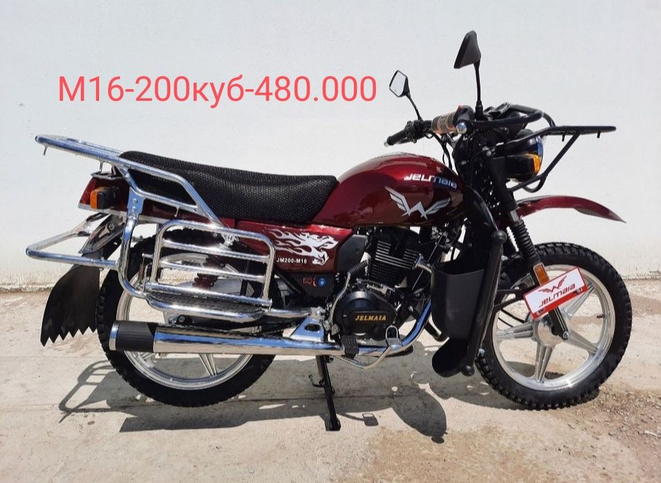 JELMAIA 200,250,300 куб