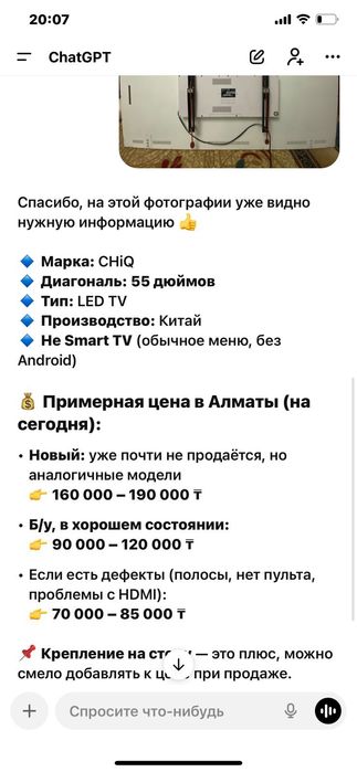 Продам телевизор Chigo