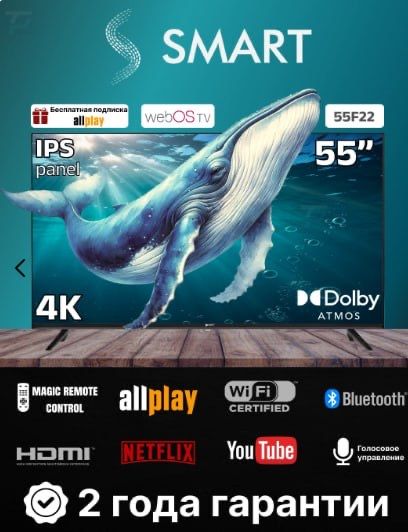 S Smart Televizor “50” F22 WebOS 4K