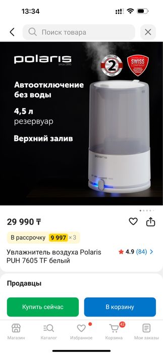 Увлажнитель воздуха Polaris