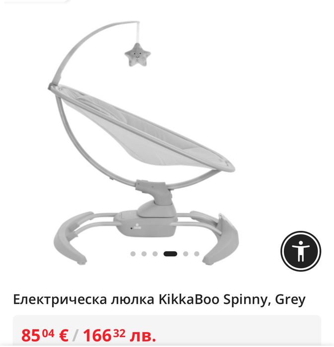 електрическа бебешка люлка KikkaBoo