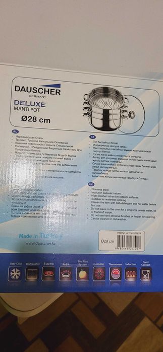 мантоварка новая турция Dauscher