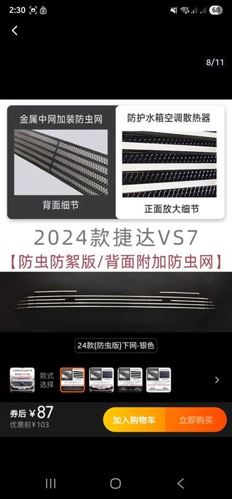 Продам защитную решетку для переднего бампера JETTA VS5, VS7