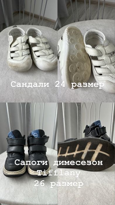 Обувь детская и взрослая