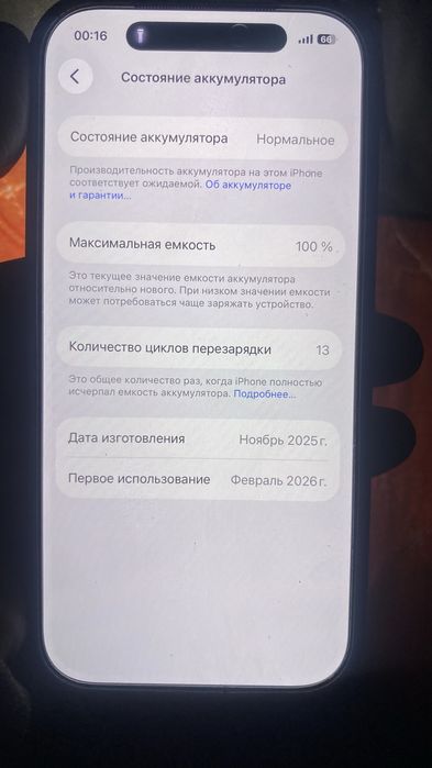 17про с гарантии