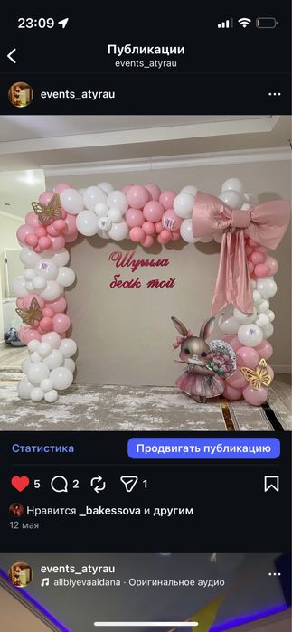 Баннер , мольберт , арки из шаров