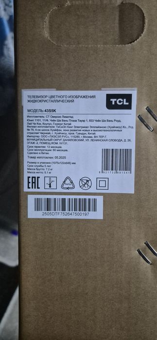 Телевизор TCL 43S5K QLED FULL HD.