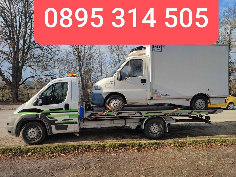 Пътна помощ и сервиз Шумен