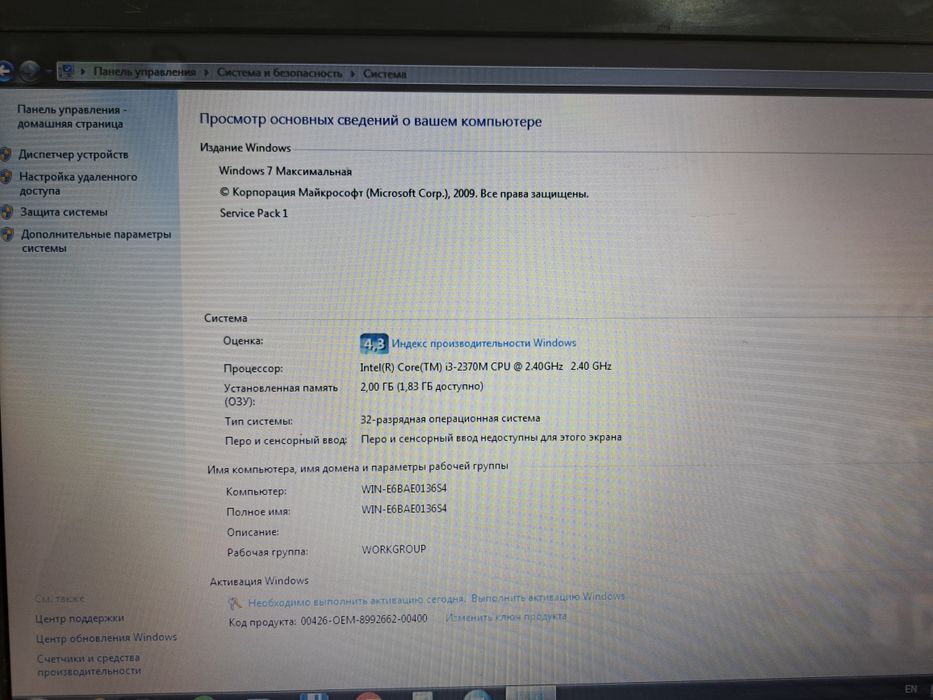 Ноутбук Acer i3 сатылады