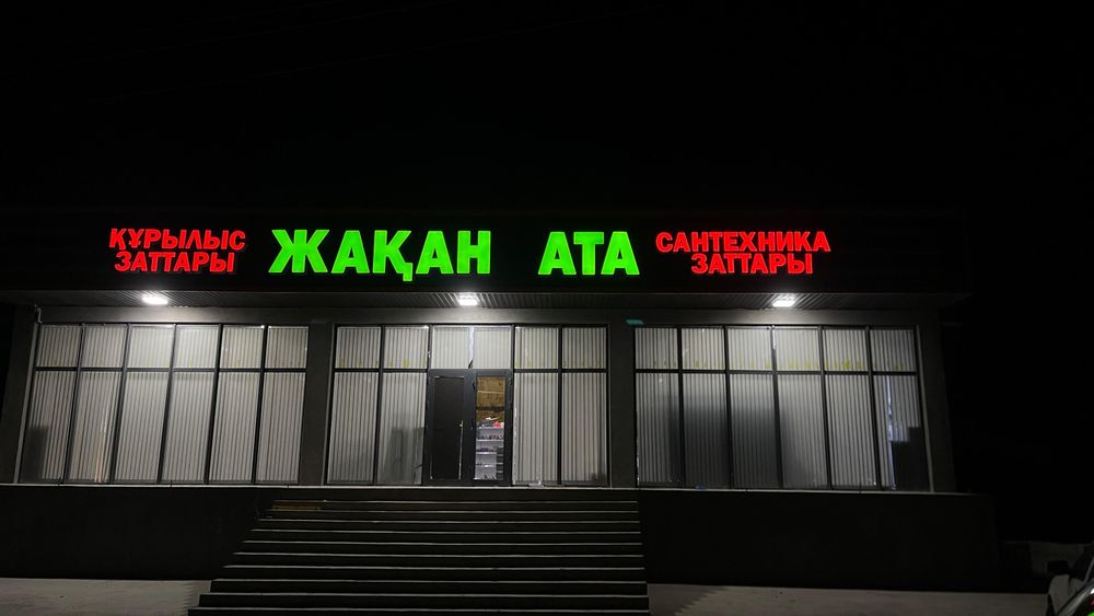 Баннер 850 тг/квм