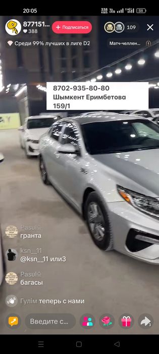 Машина выкуп кундік