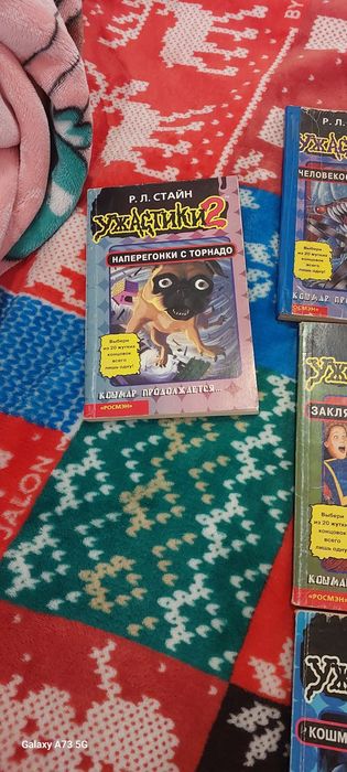 Ужастики 2 Роберта стайна