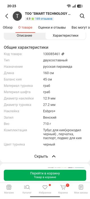 Продам кии в идиялном состояни