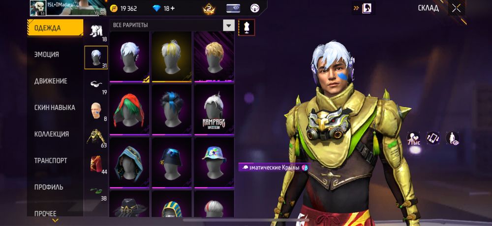 Фри фаер аккаунт