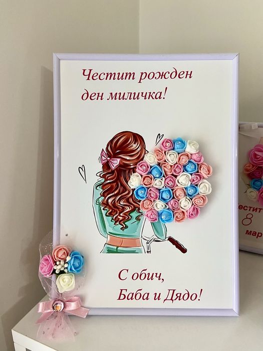 Постер за подарък