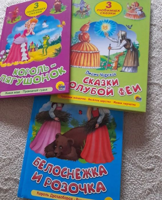 Продаются сказки.