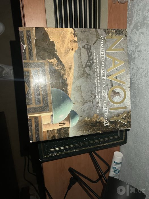 Книга Ислам Каримов Навои с факсимиле автографом