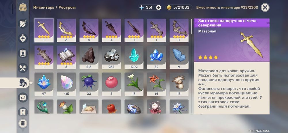 Геншин импакт аккаунт рп 60