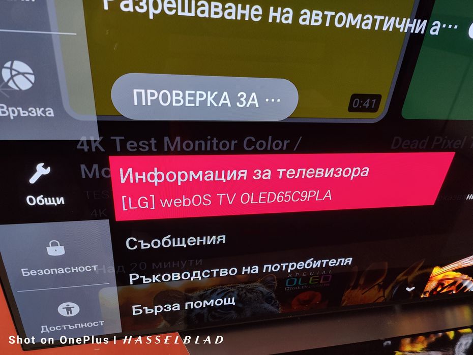 Oled LG Tv 4K Dolby Vision Dolby Atmos 3840/2160 изряден перфектен