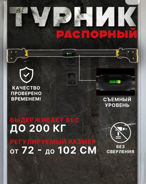 Турник съемный турник дверной