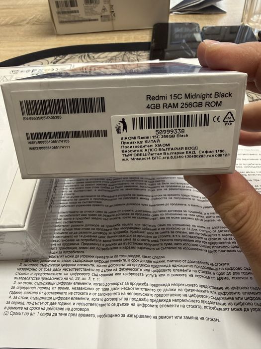 Xiaomi Redmi 15C 256gb - чисто нови с 3 год гаранция от Yettel