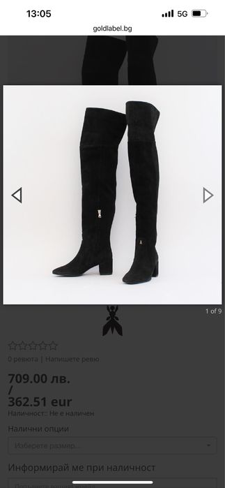 Patrizia Pepe чизми велур