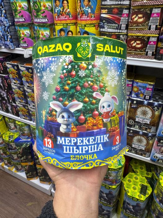 Салюты в Таразе скидки со склада