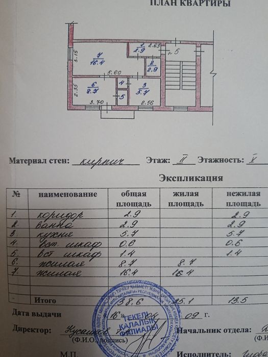 Продам 2-х комнатную квартиру