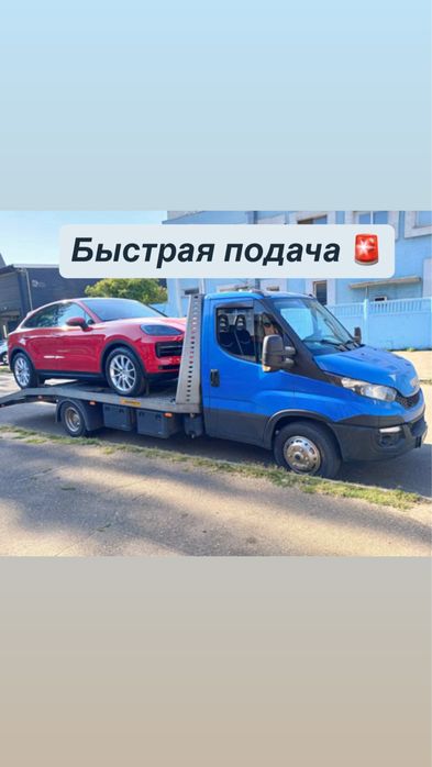Услуги эвакуатор! Павлодар 24/7