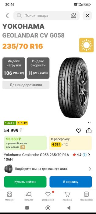 Продам летнюю резину
