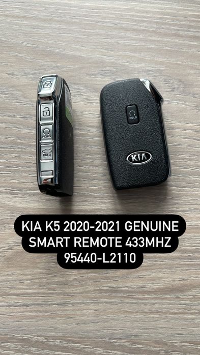 Смарт ключ KIA K5