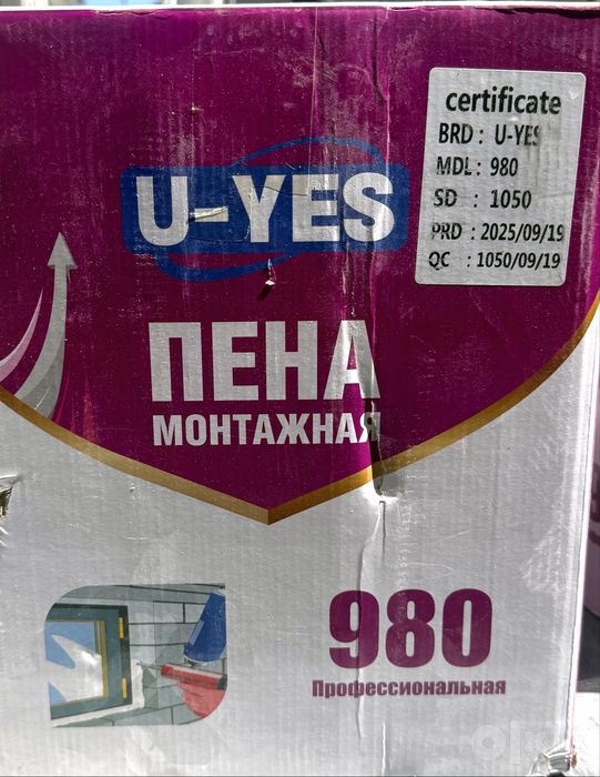 Оптом продаю Монтажную Пену и Клей капля