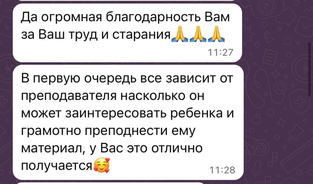Репетитор английского языка