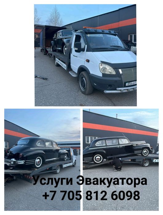 Эвакуатор круглосуточно