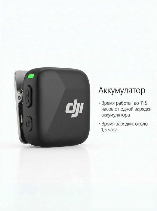 Микрофон петличный DJI Mic Mini (2 TX + 1 Mobile RX)