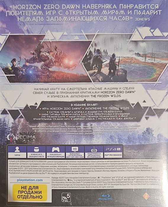 Диск Horizon Zero down Без торга