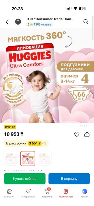 Новые подгузники Huggies 4 размер, 66 штук